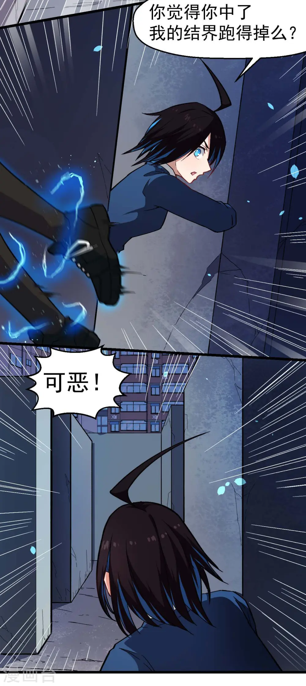 第149话 援手8