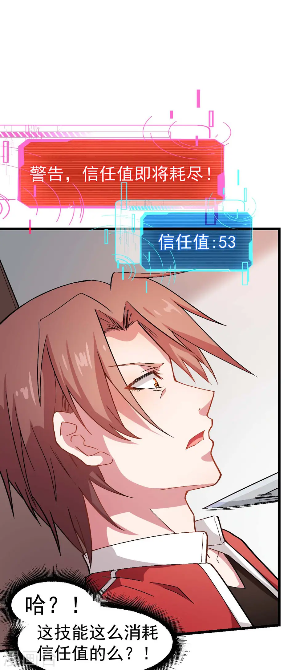第123话 异能者联盟16