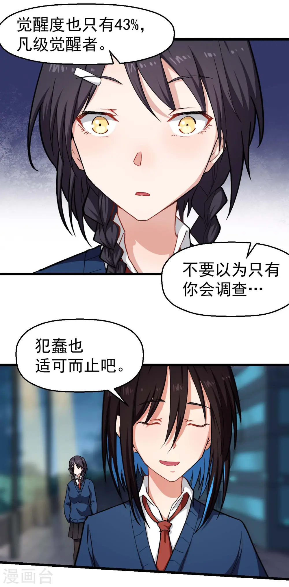 第148话 到底谁救谁啊3