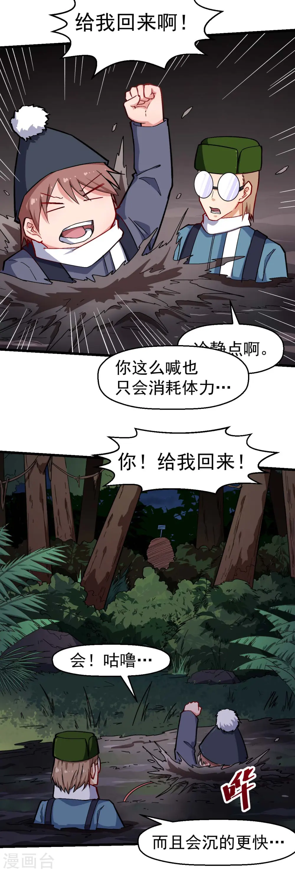第159话 老熟熊了11