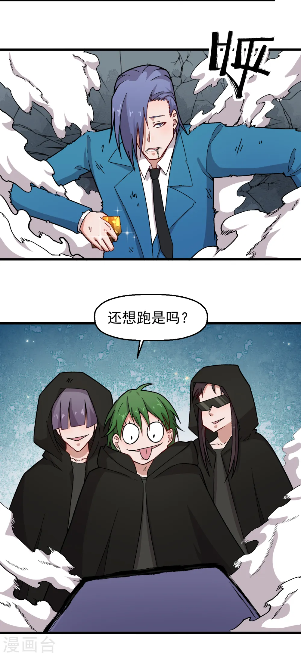 第241话 放弃14
