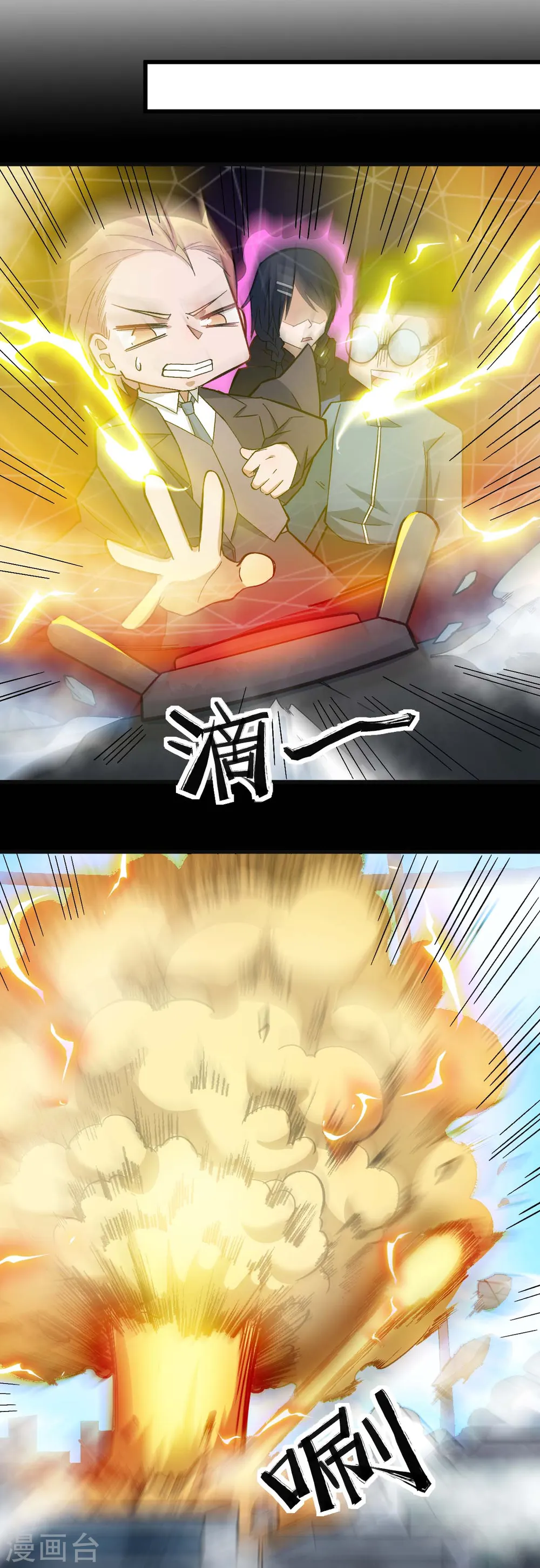 第200话 反超15