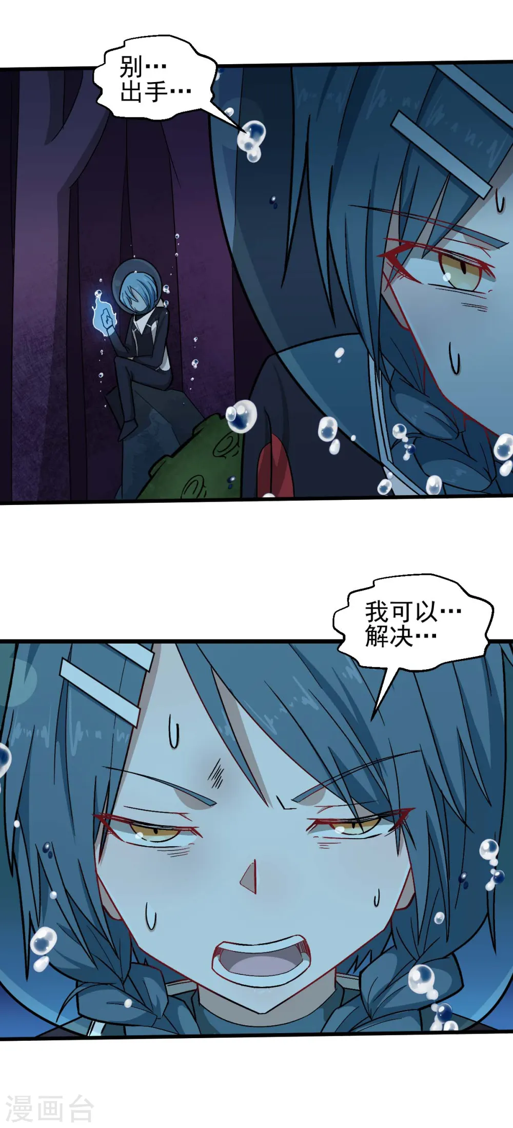 第206话 坚毅的冷星月16