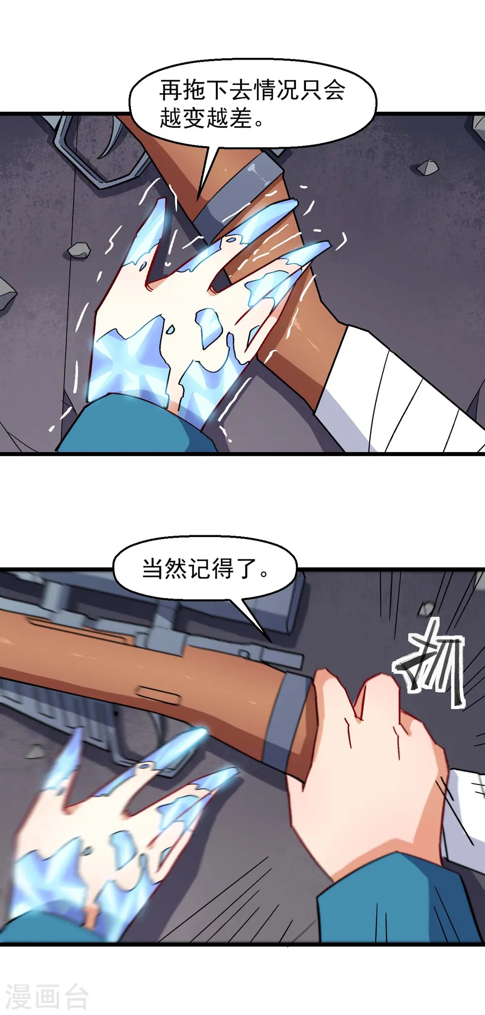 第174话 荣幸12