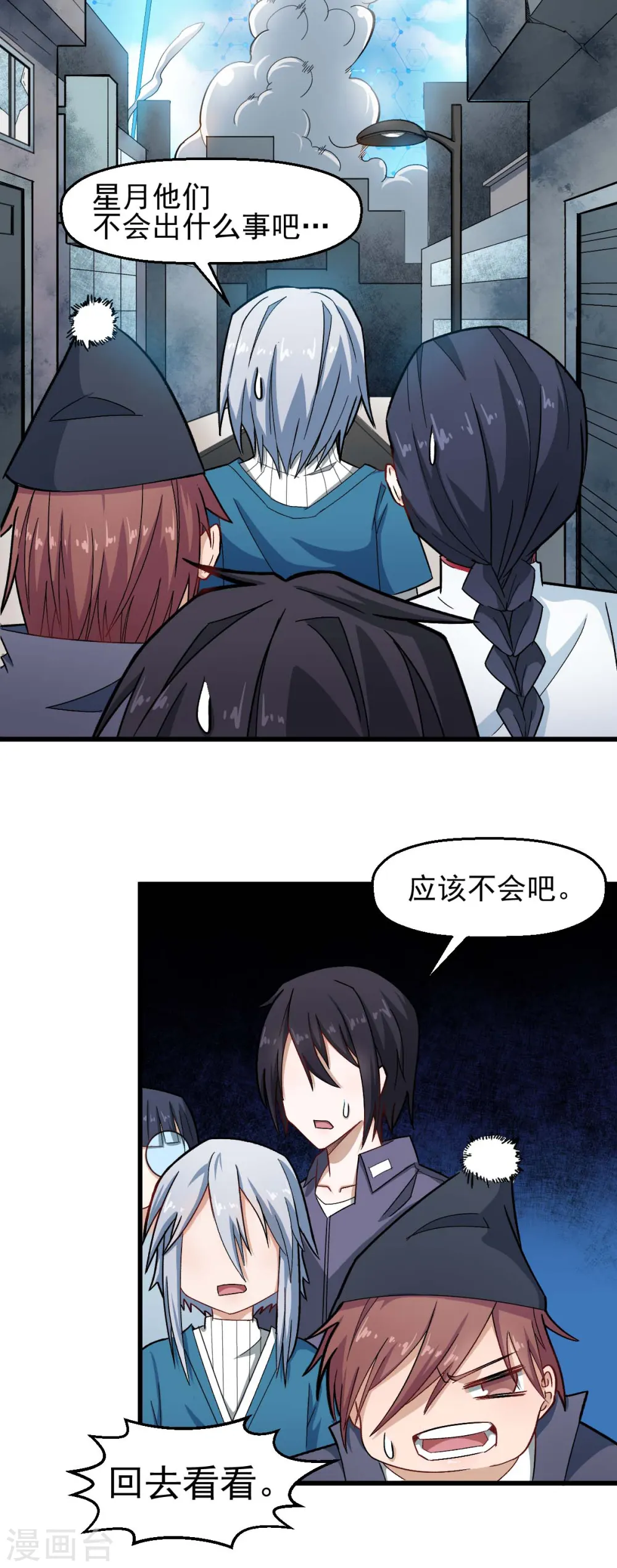 第200话 反超7
