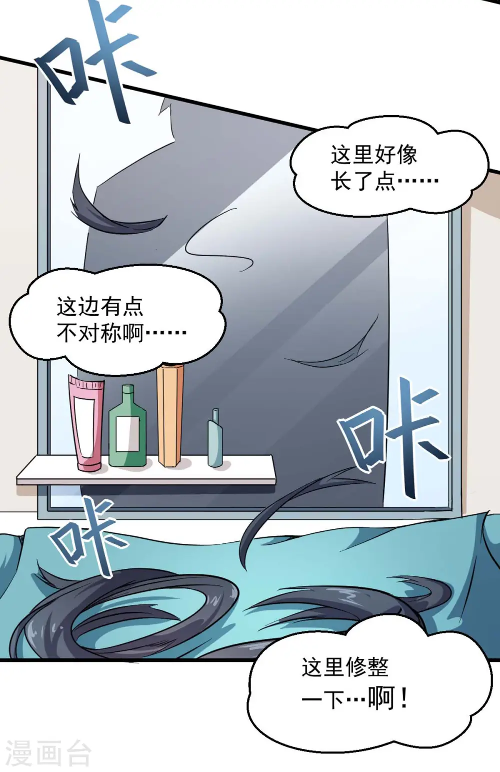 第73话 董磊道歉2