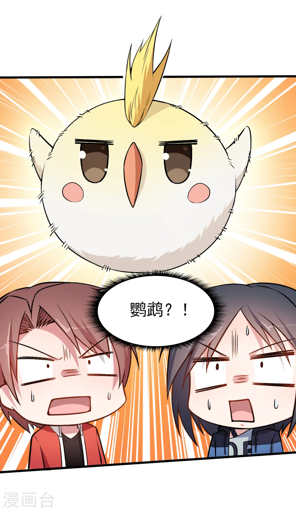 第46话 蜕变23