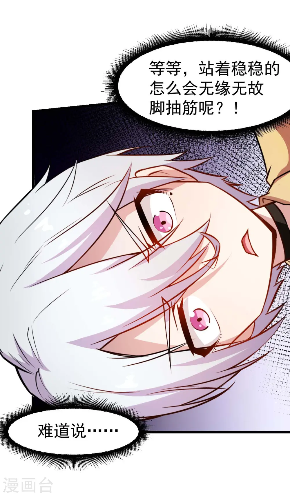 第78话 跪下吧14