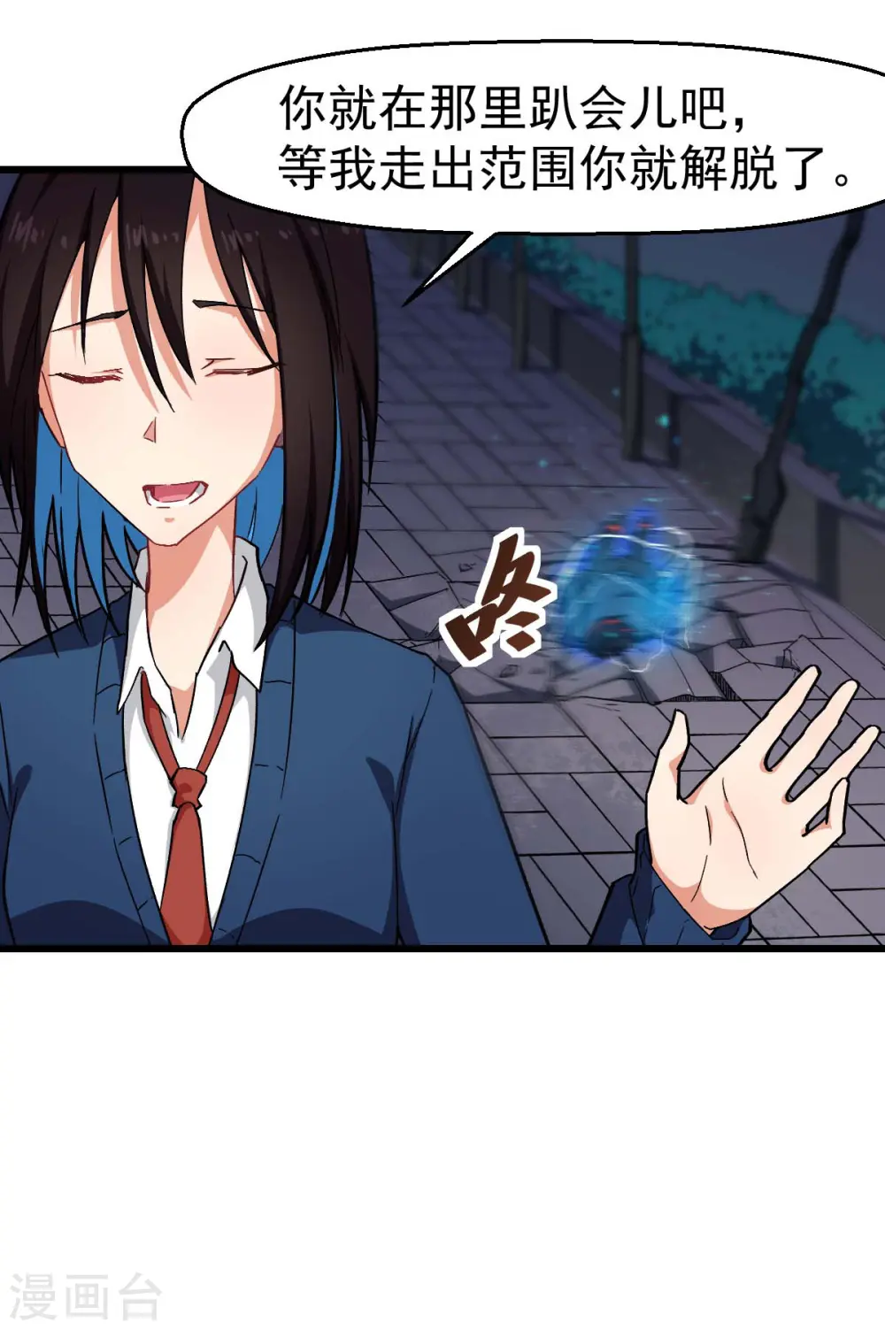 第147话 倾斜20