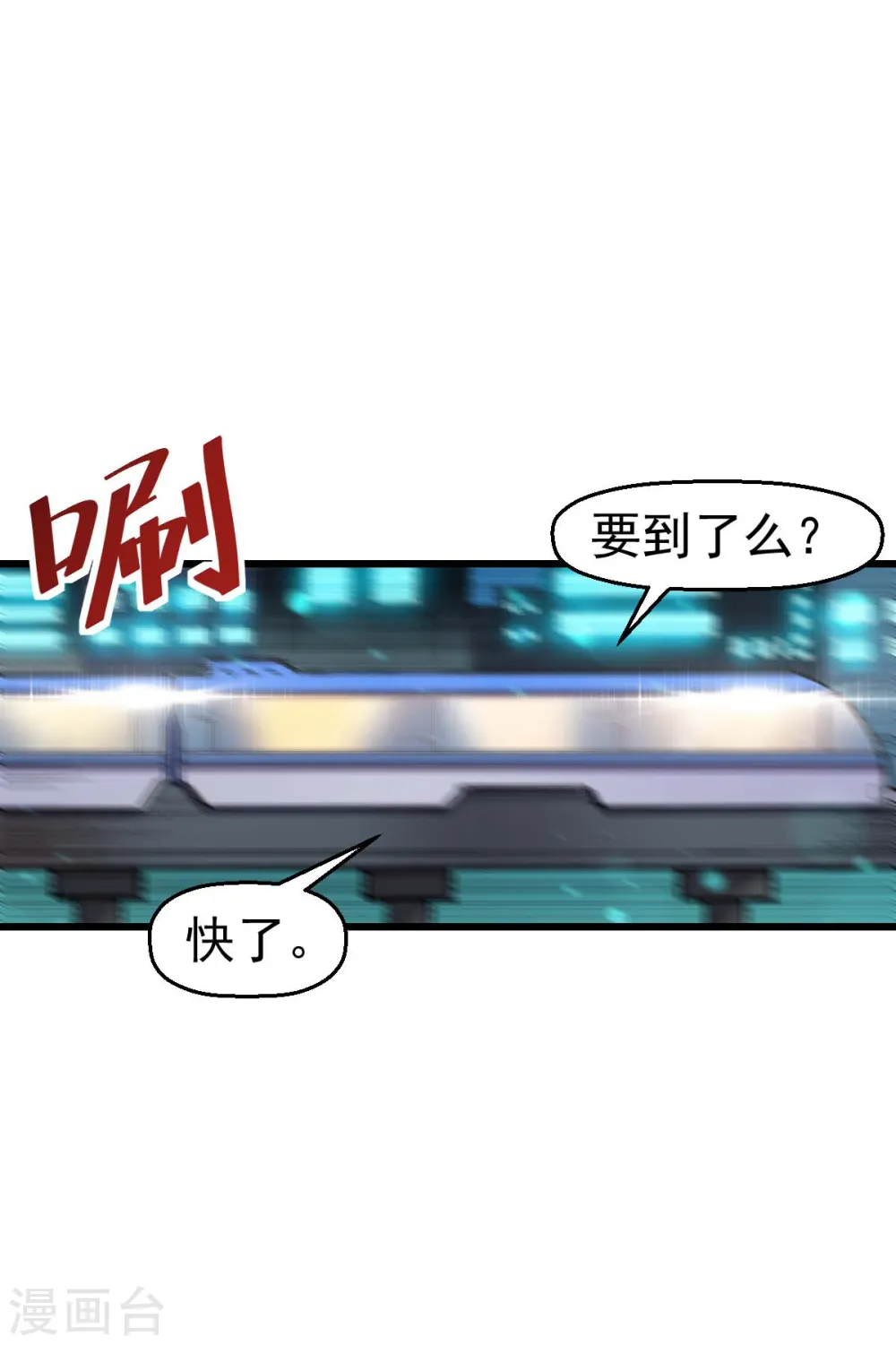 第142话 就是很突然1