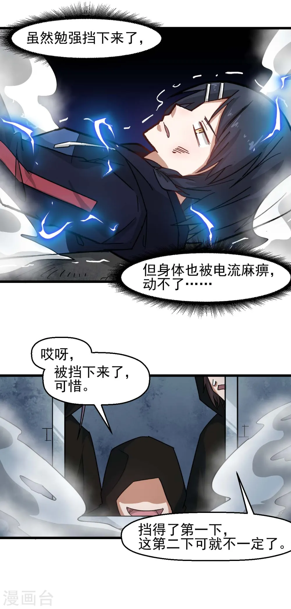 第197话 保大还是保小12
