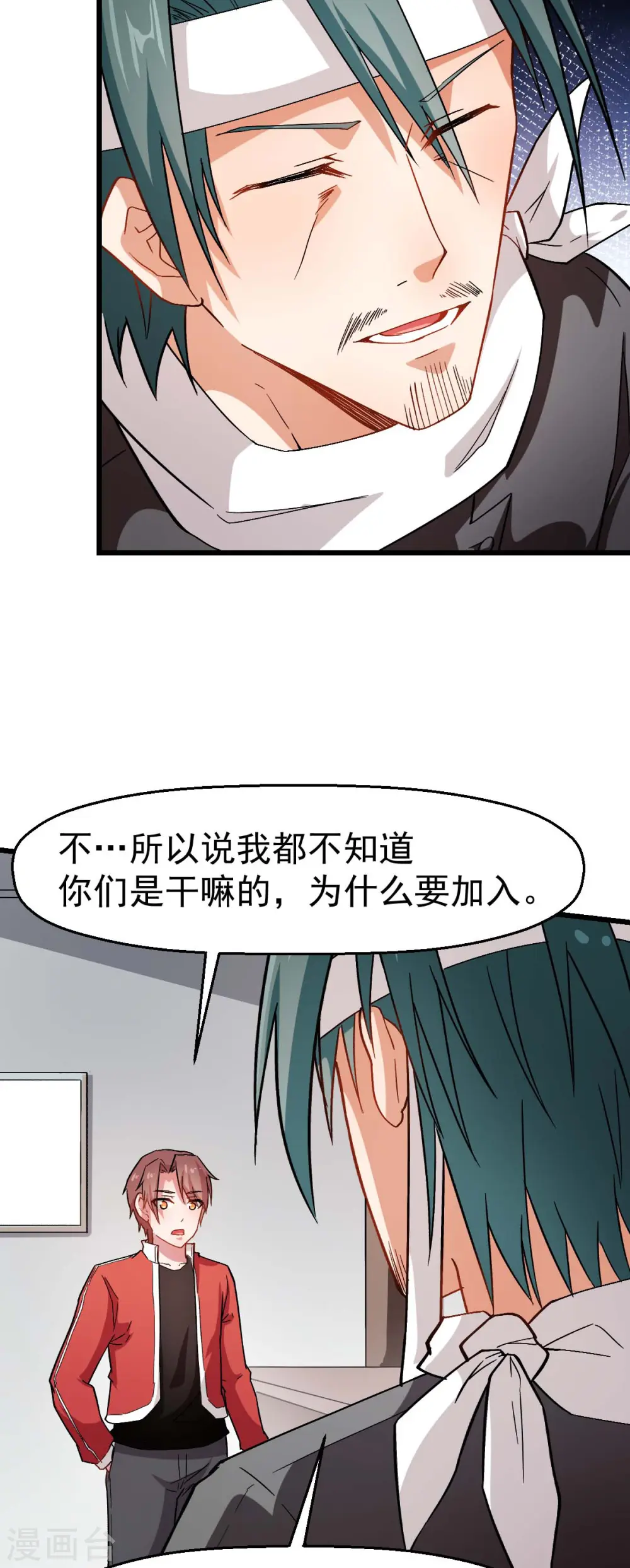 第123话 异能者联盟22