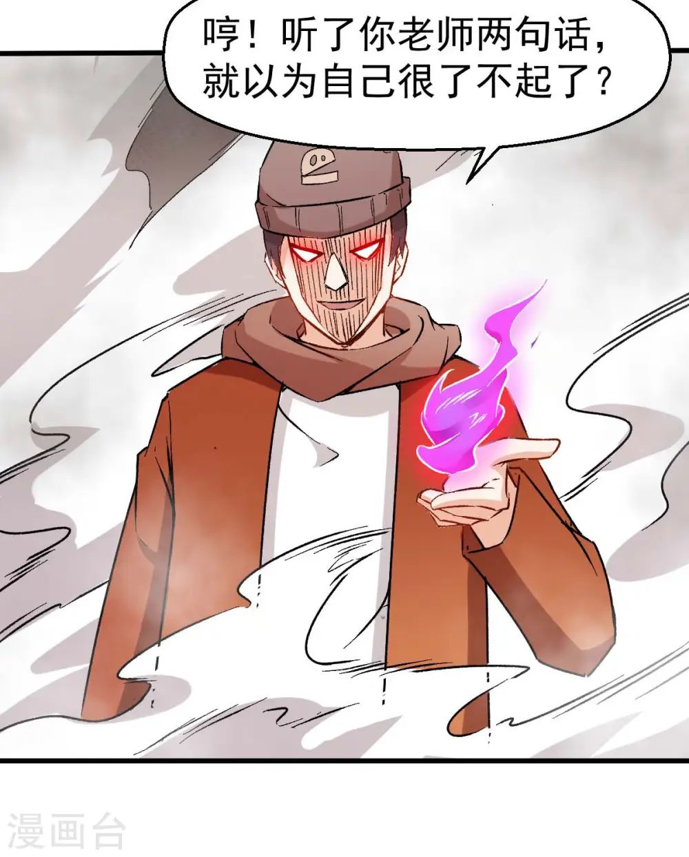 第70话 嚣张的学生24
