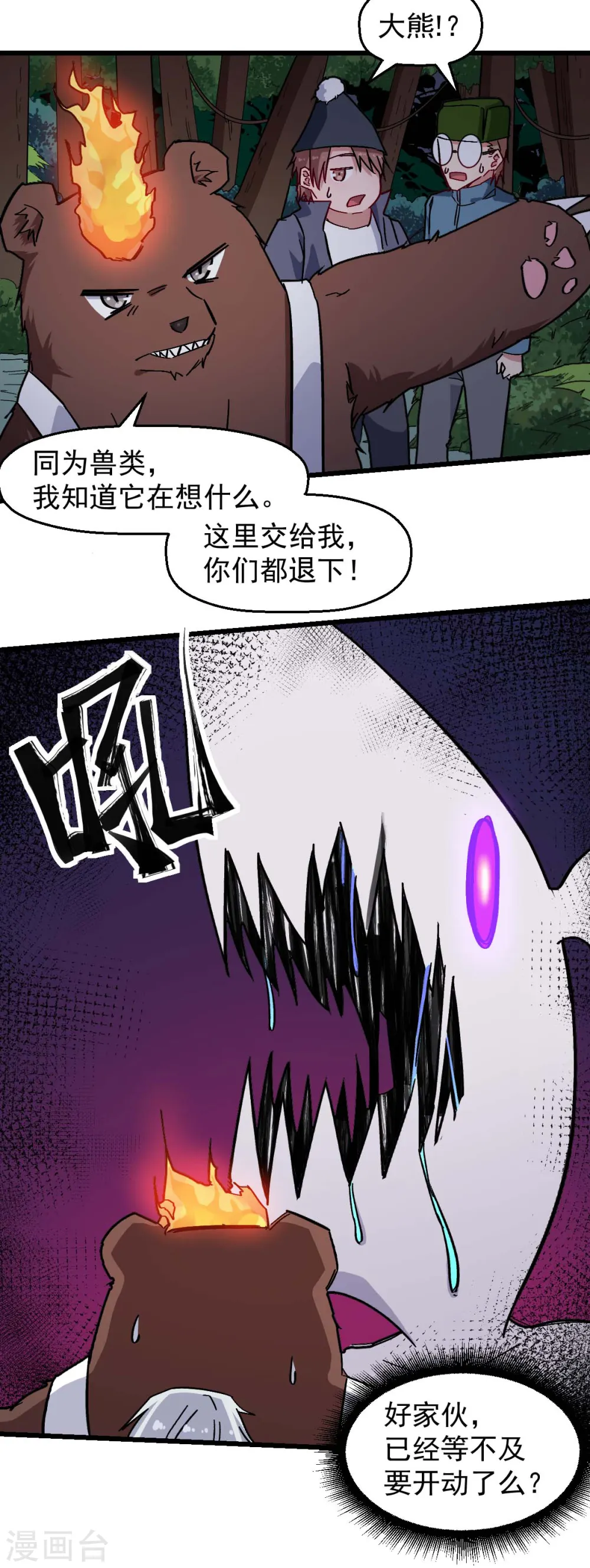 第176话 我行我上10