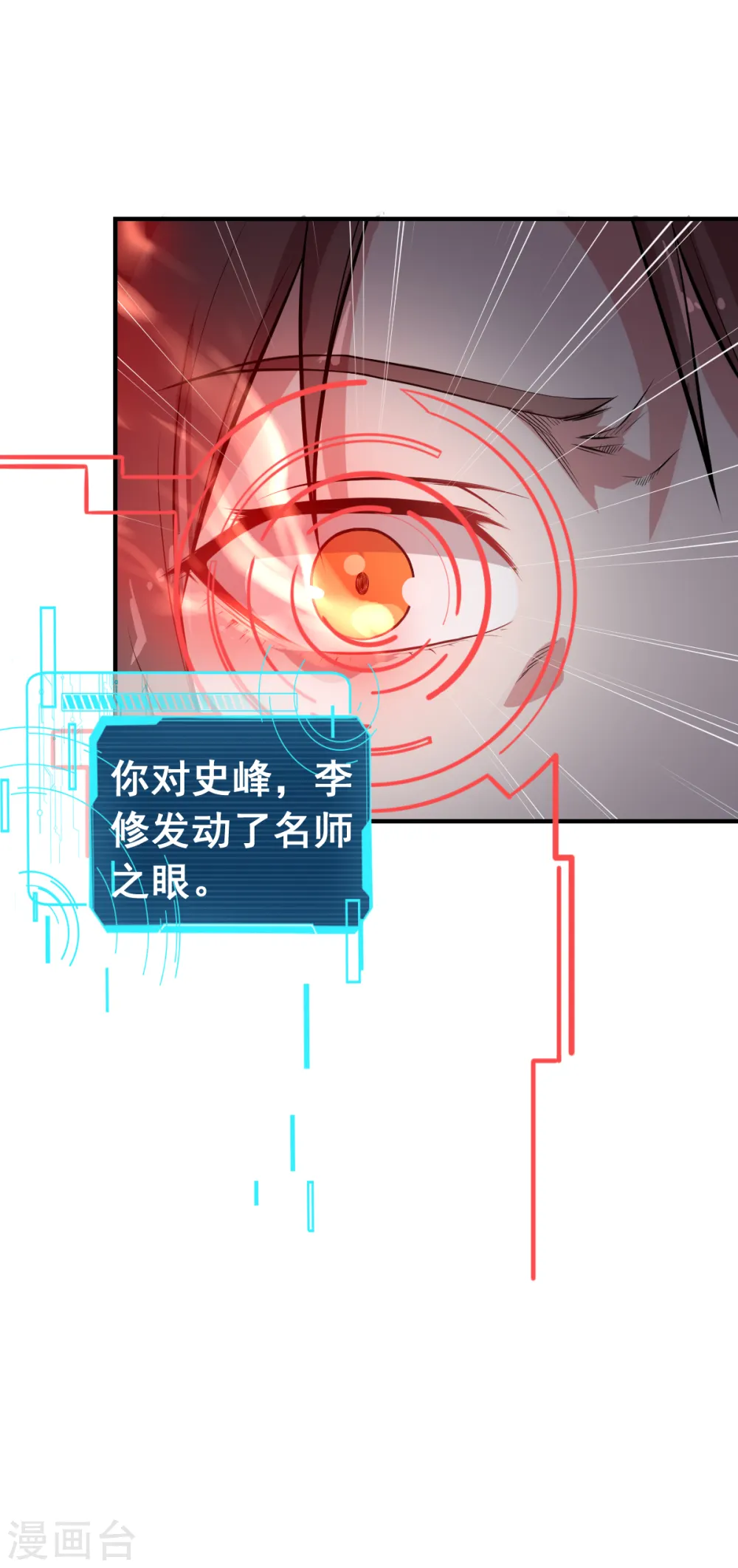 第19话 给我挨个虐他！17