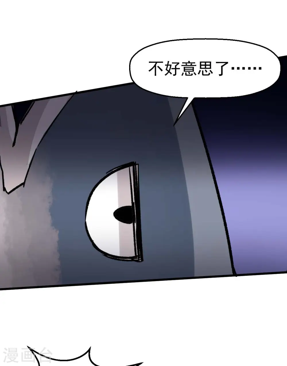 第76话 咸鱼的愤怒32