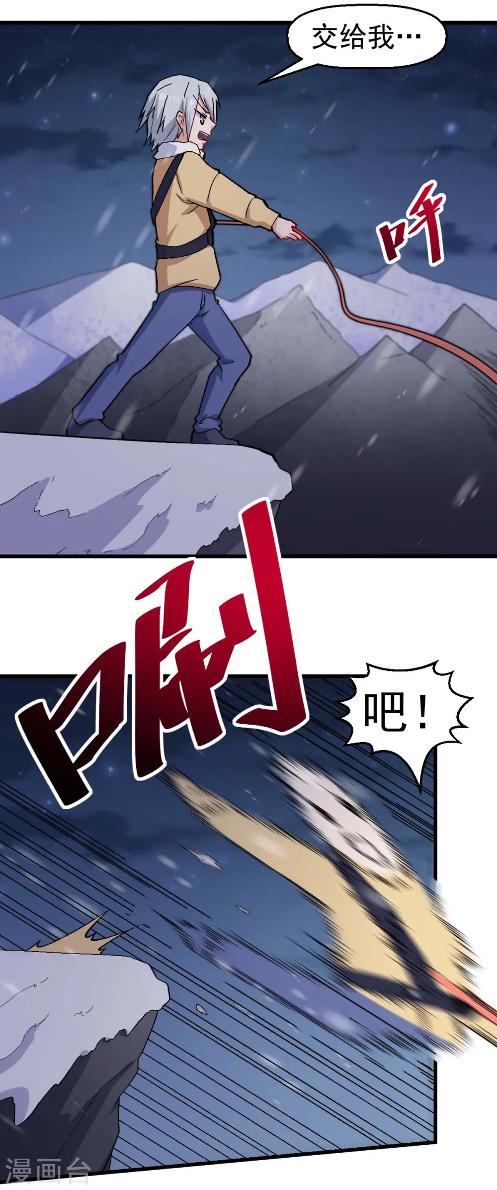 第155话 交给我22