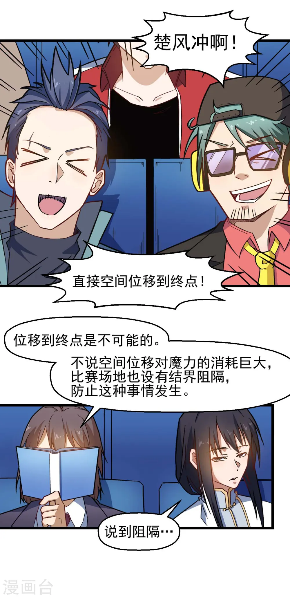 第195话 领先3