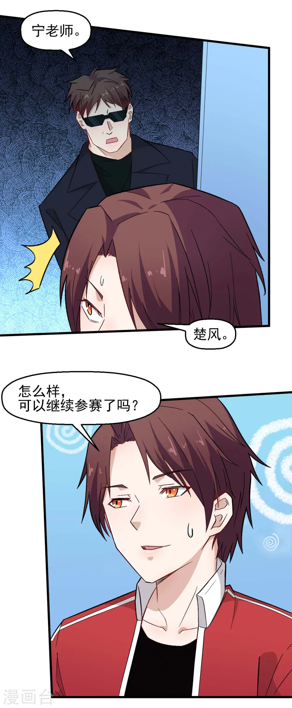 第209话 冷冰首战黎曲3