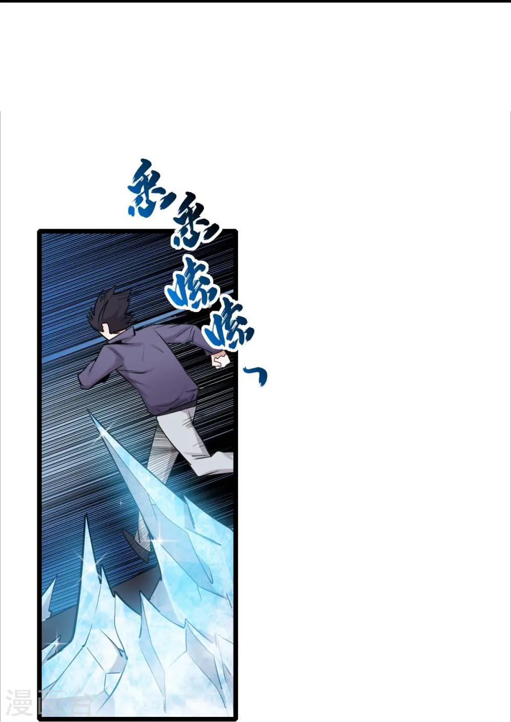 第255话 无处可藏11