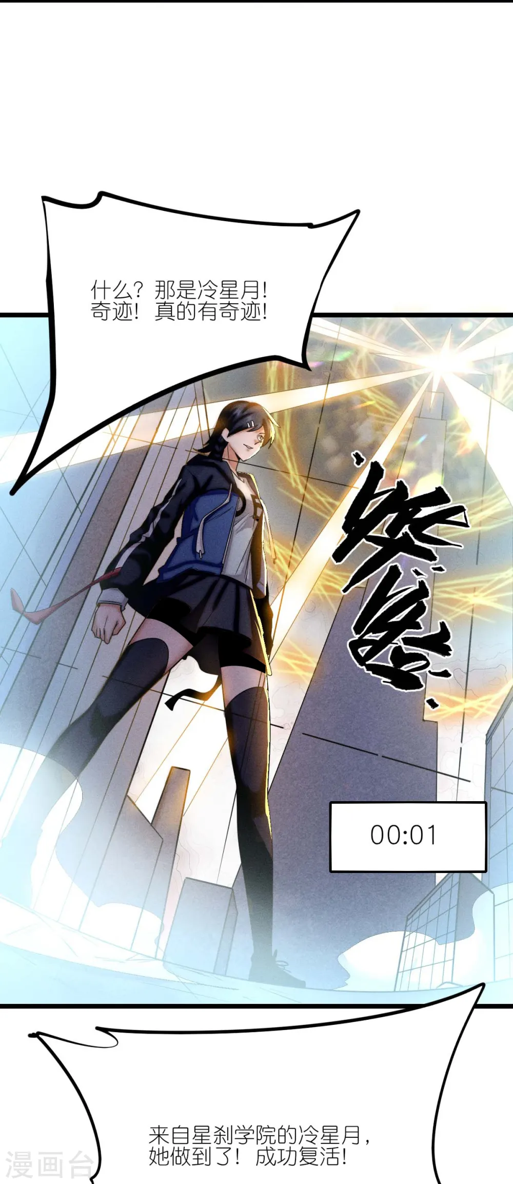 第256话 这谁能想得到呢19
