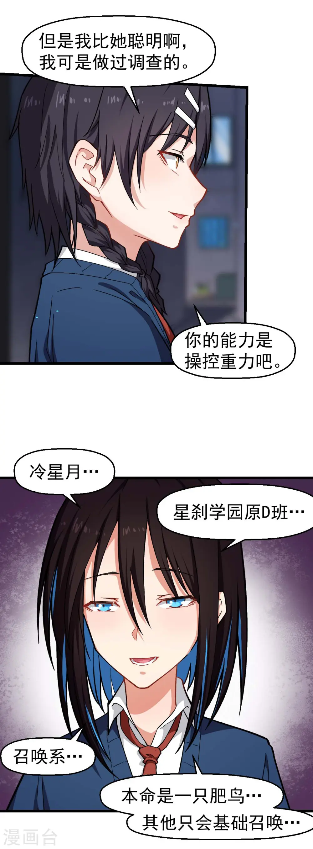 第148话 到底谁救谁啊2