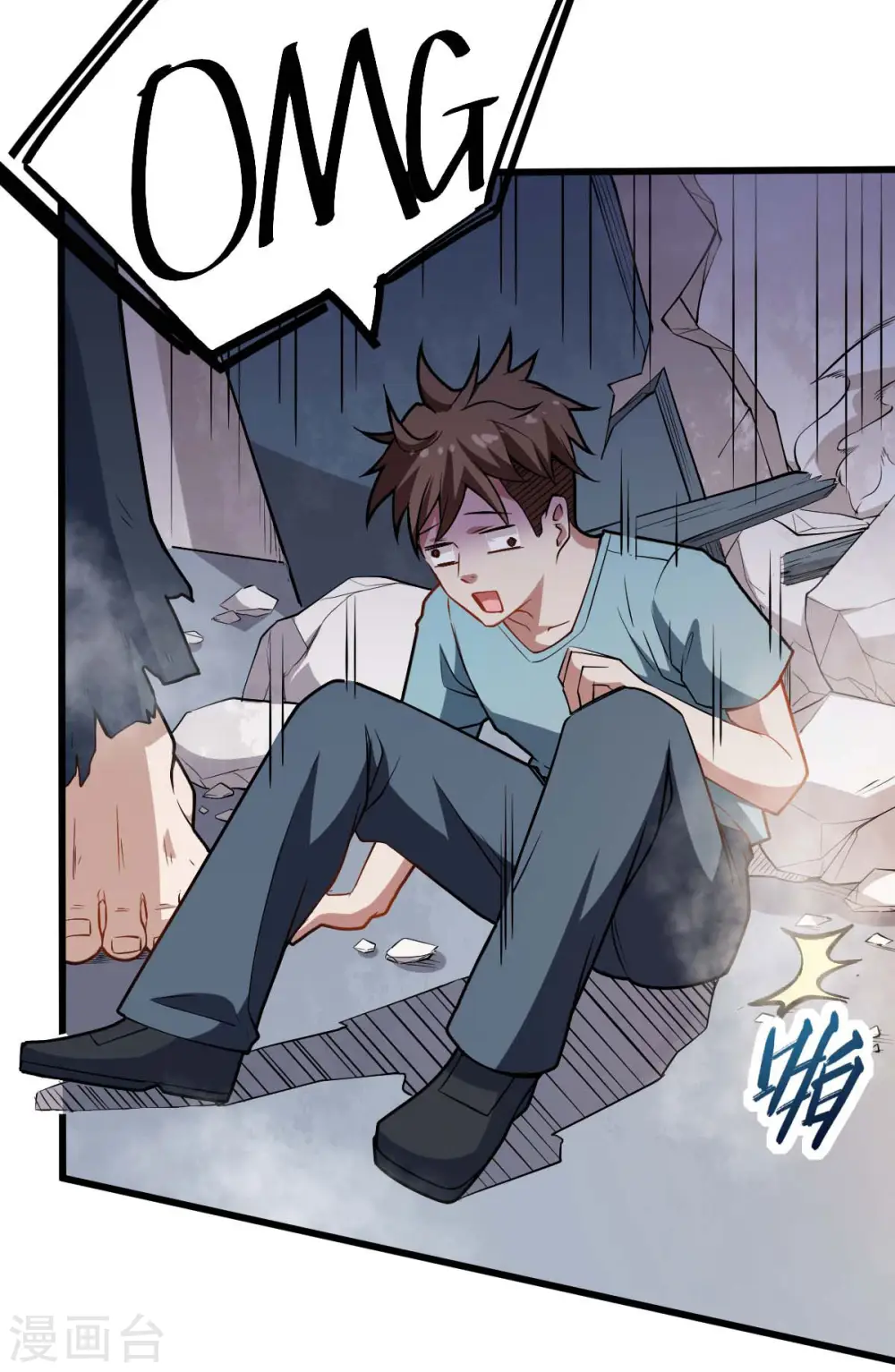 第76话 咸鱼的愤怒8