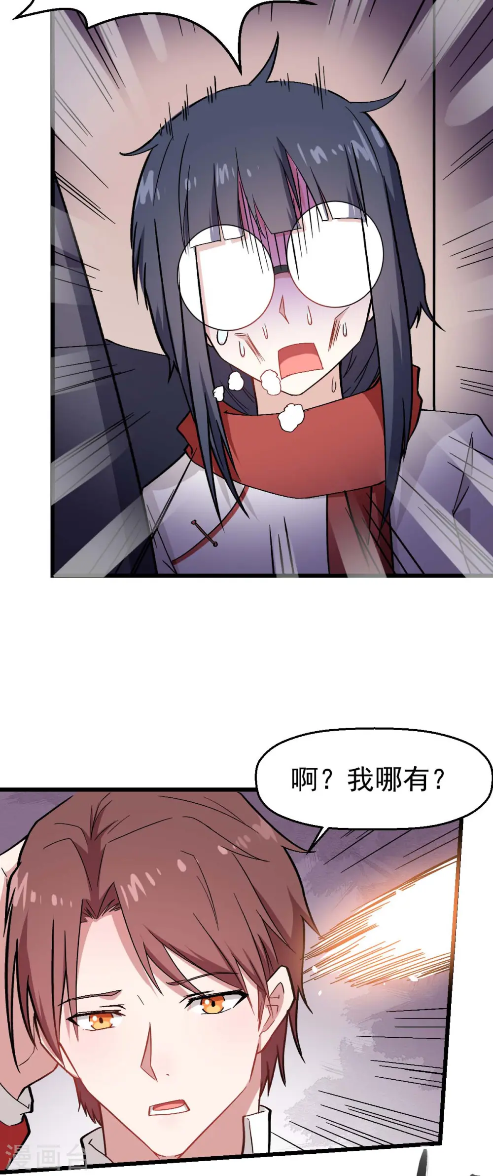 第126话 大小姐27