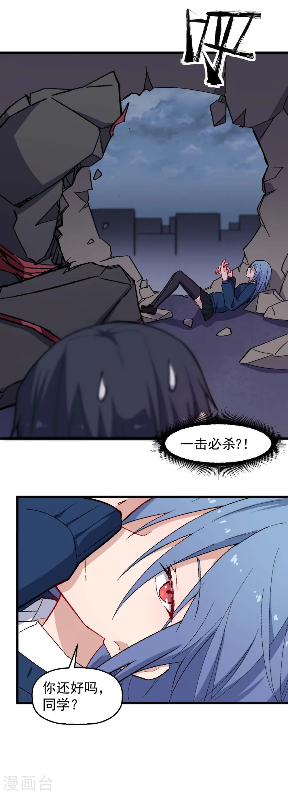 第184话 绝招16