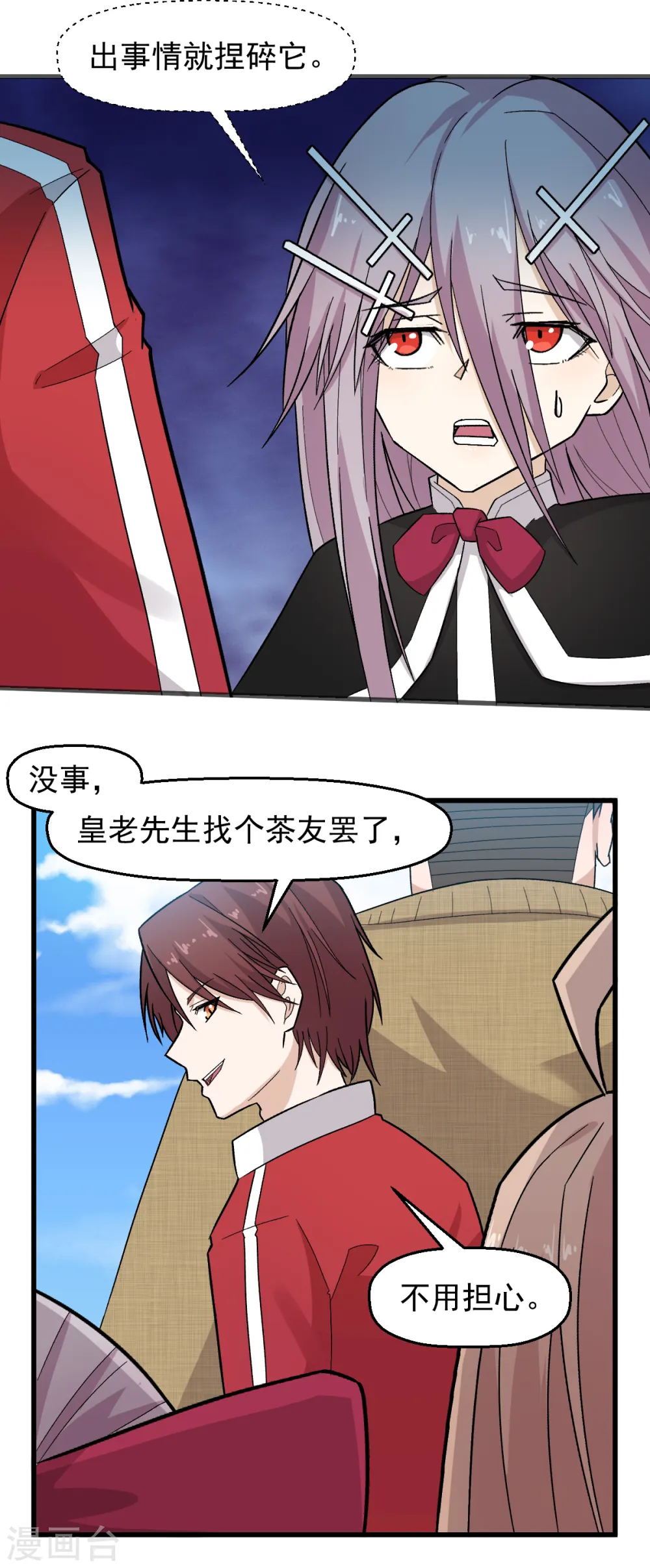 第218话 喝茶5