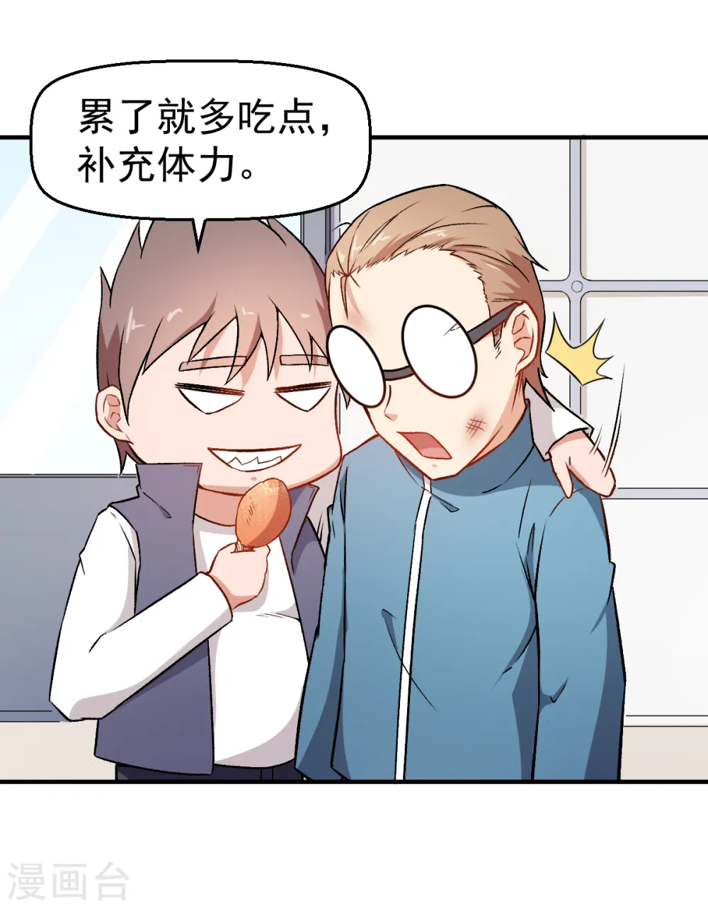 第43话 史峰的辉煌20