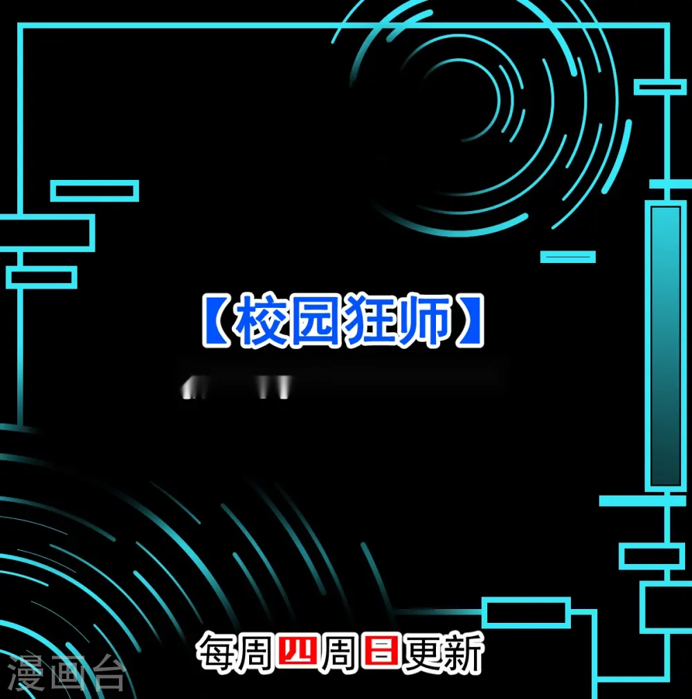 第55话 张天扬的怒火28