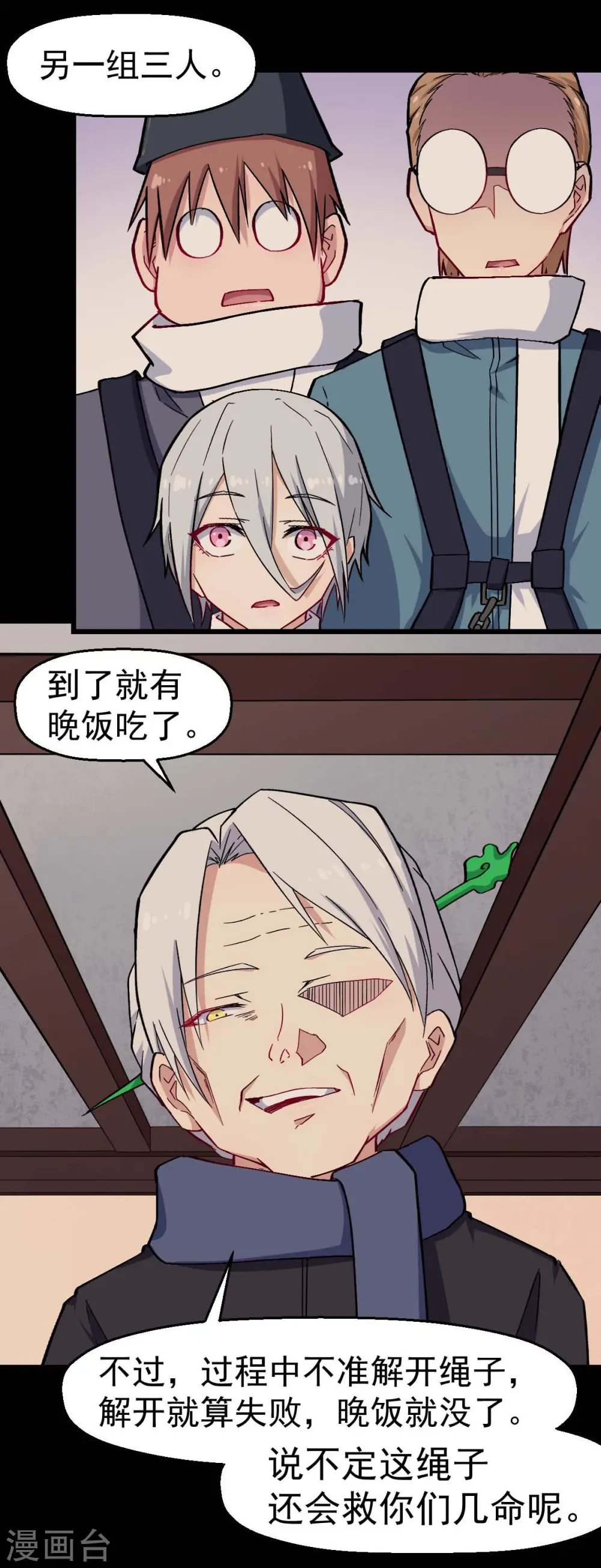 第155话 交给我11