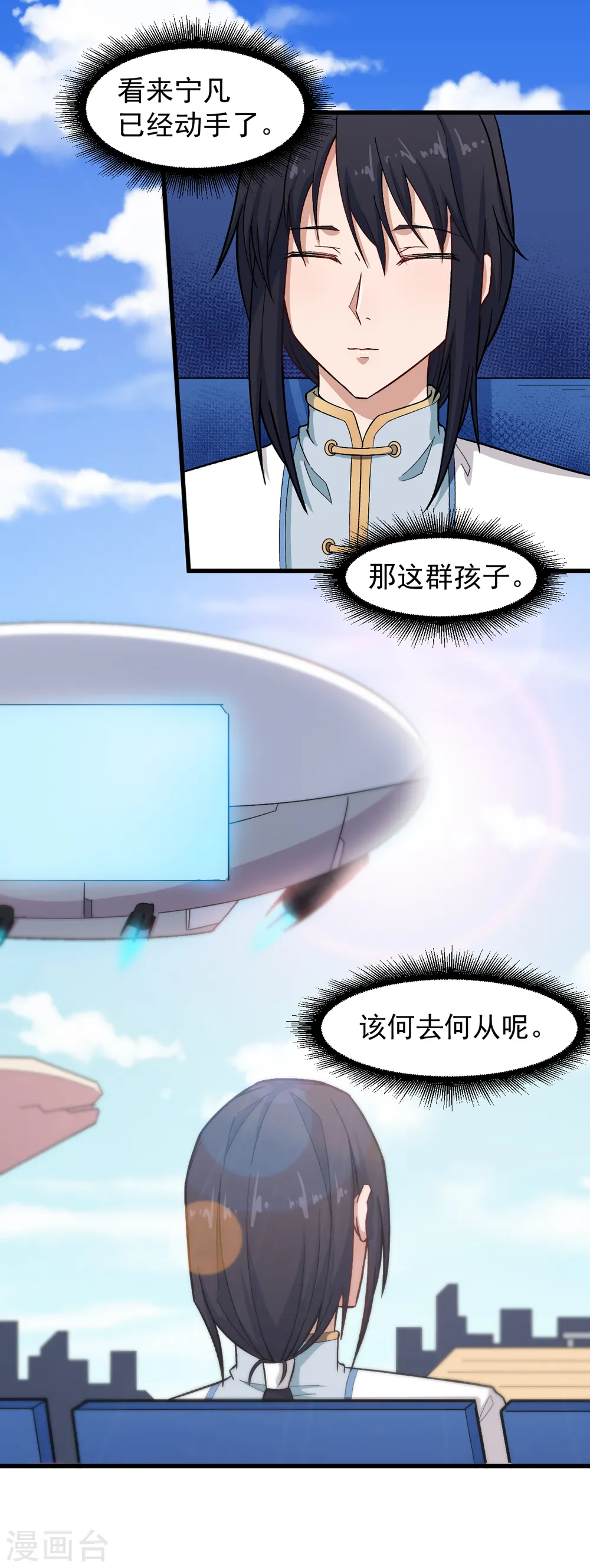 第224话 张天扬新技能20