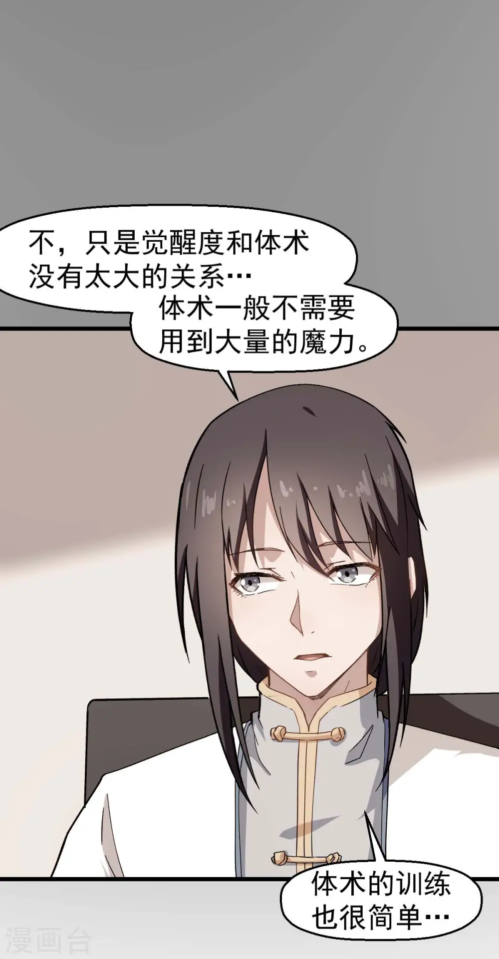第121话 训练开启16