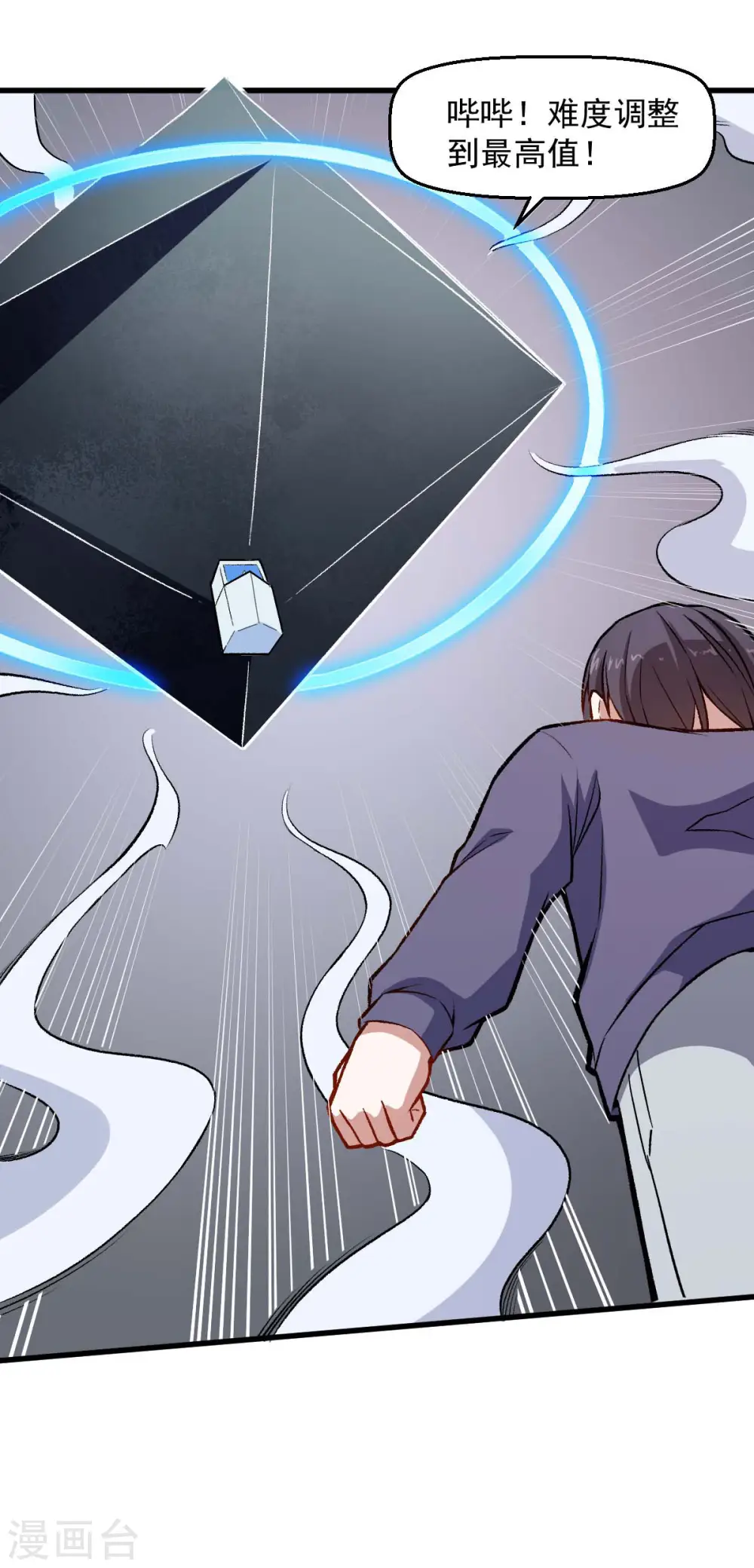 第74话 张天扬的朋友17