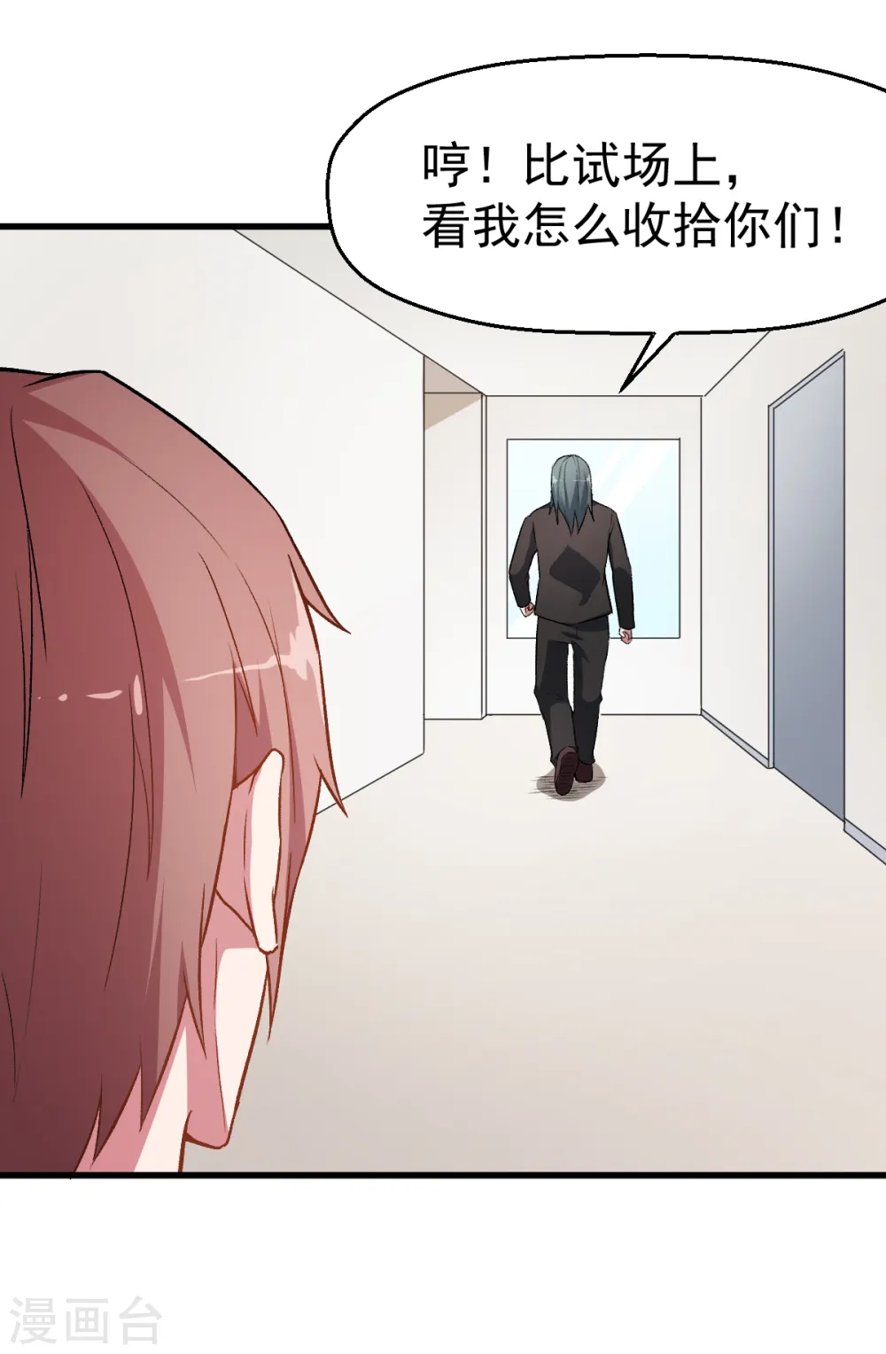 第37话 考核第一关27