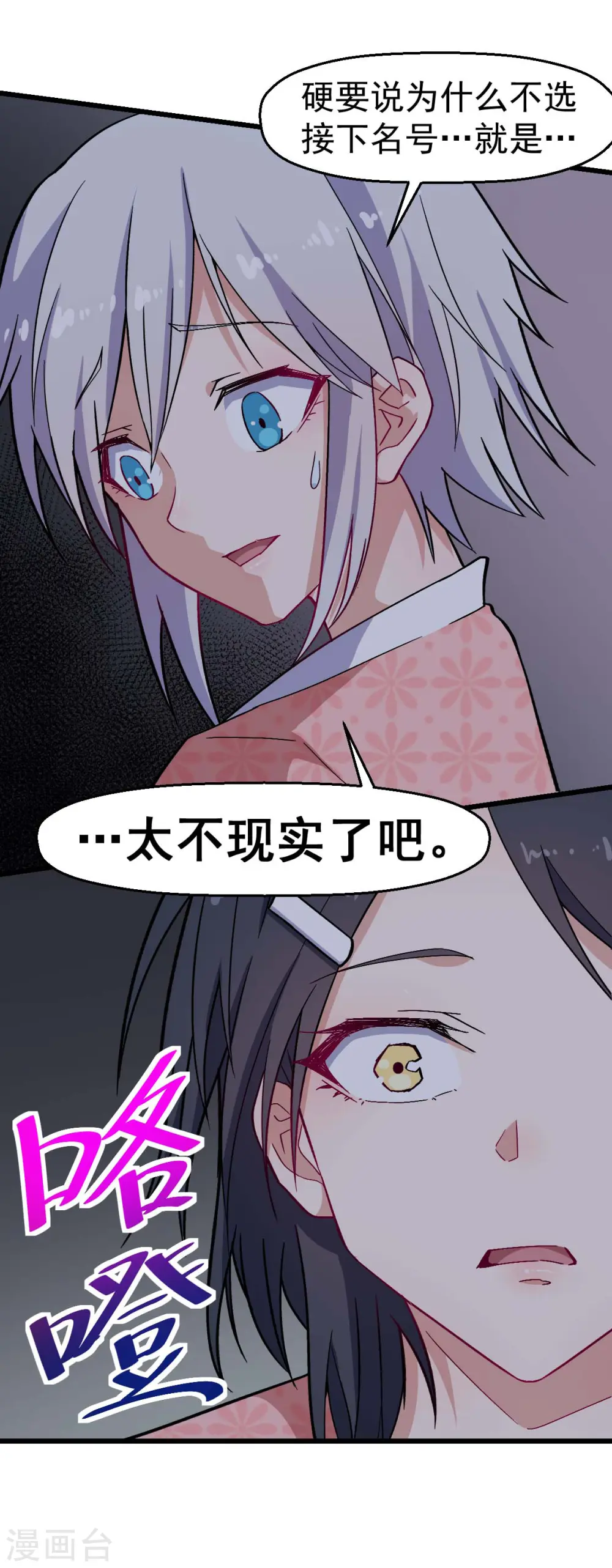 第132话 我们逃学吧14