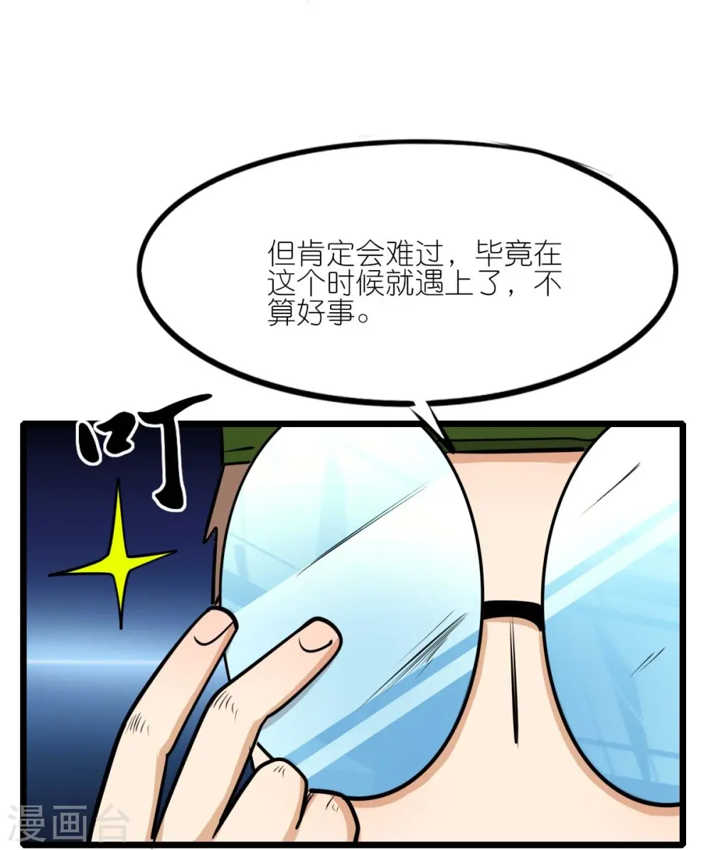 第257话 就让我看这吗？15