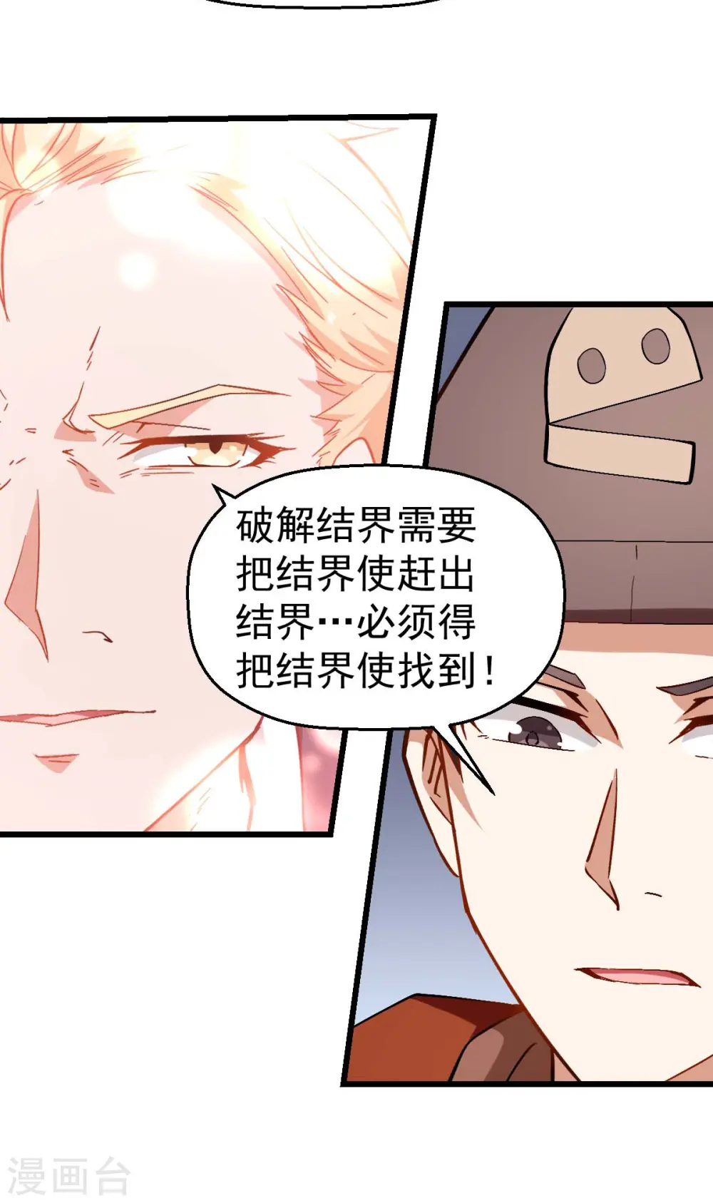 第84话 腐从画中来36