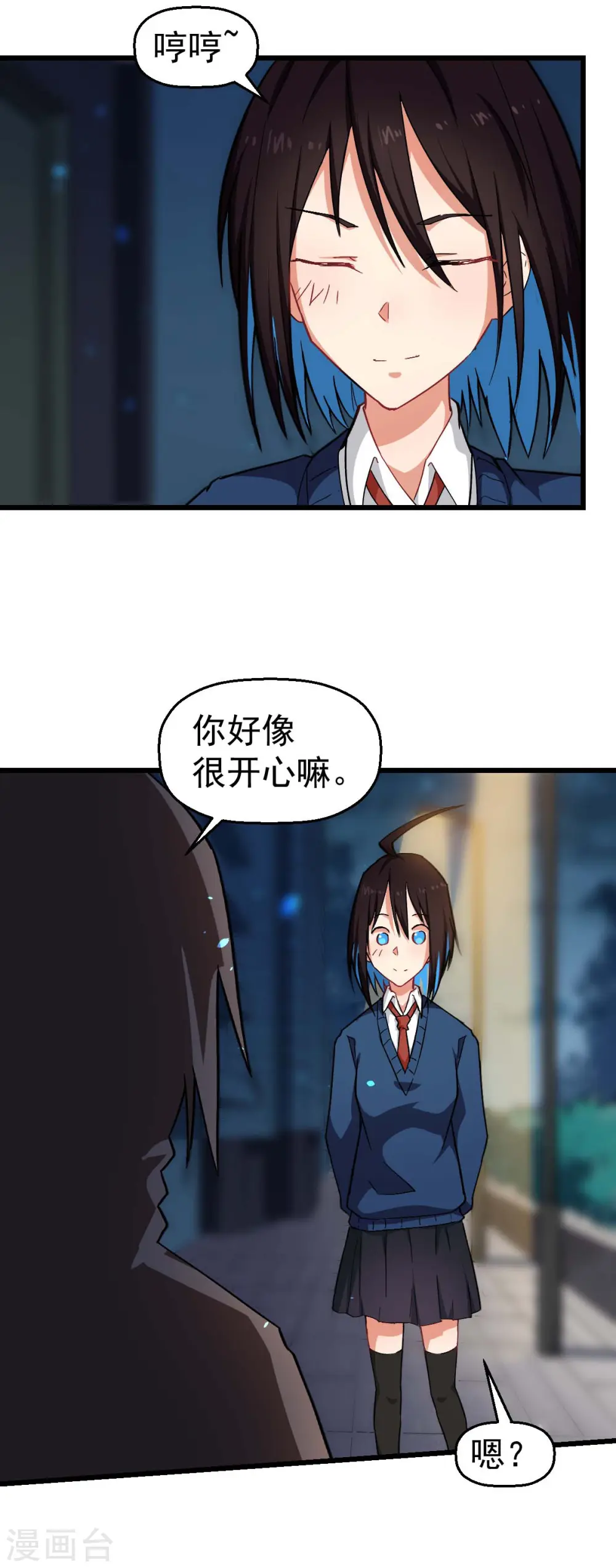 第147话 倾斜22