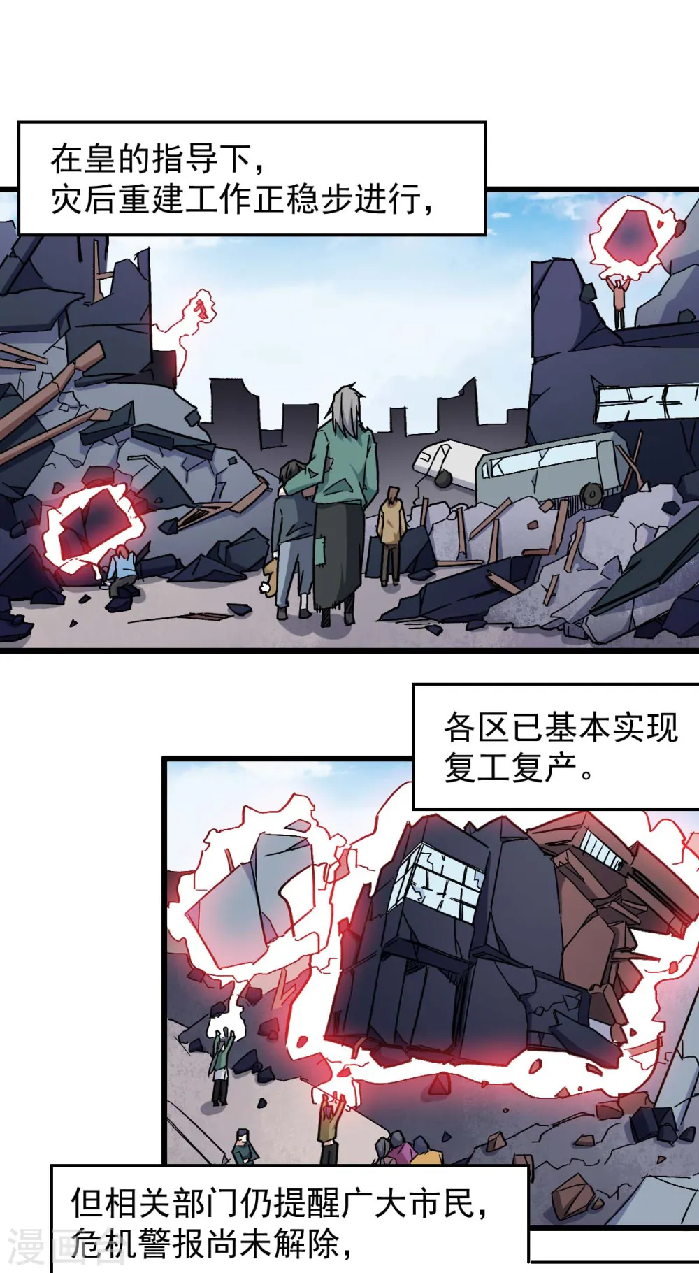 第181话 至少还有我1
