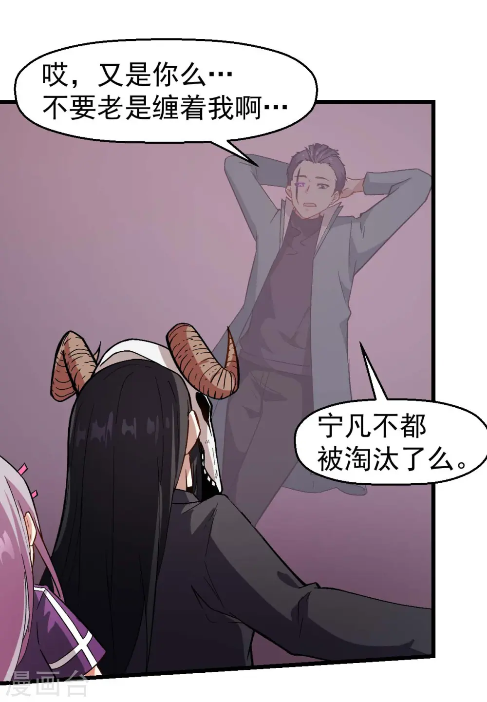第101话 双生暗影14