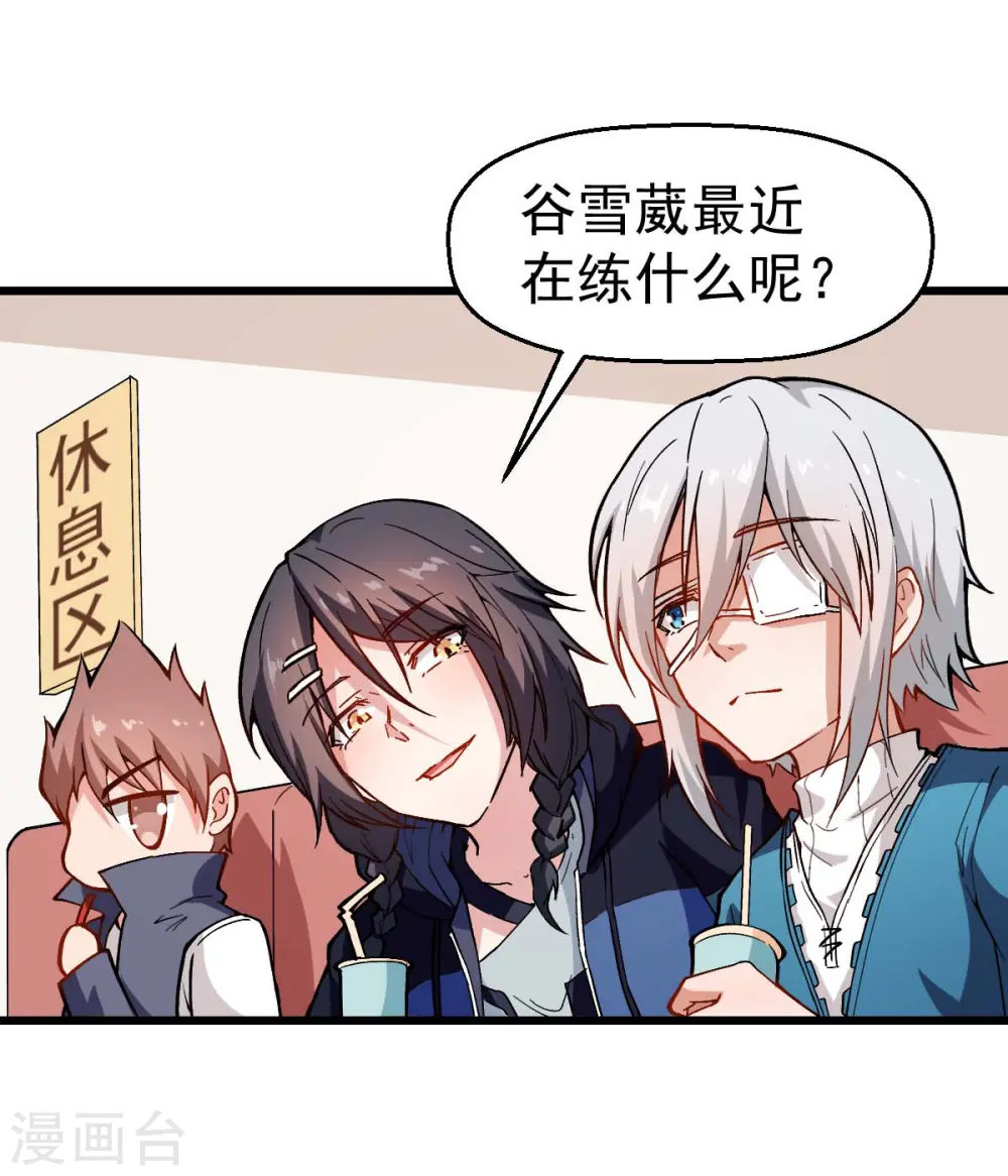 第79话 老师好10