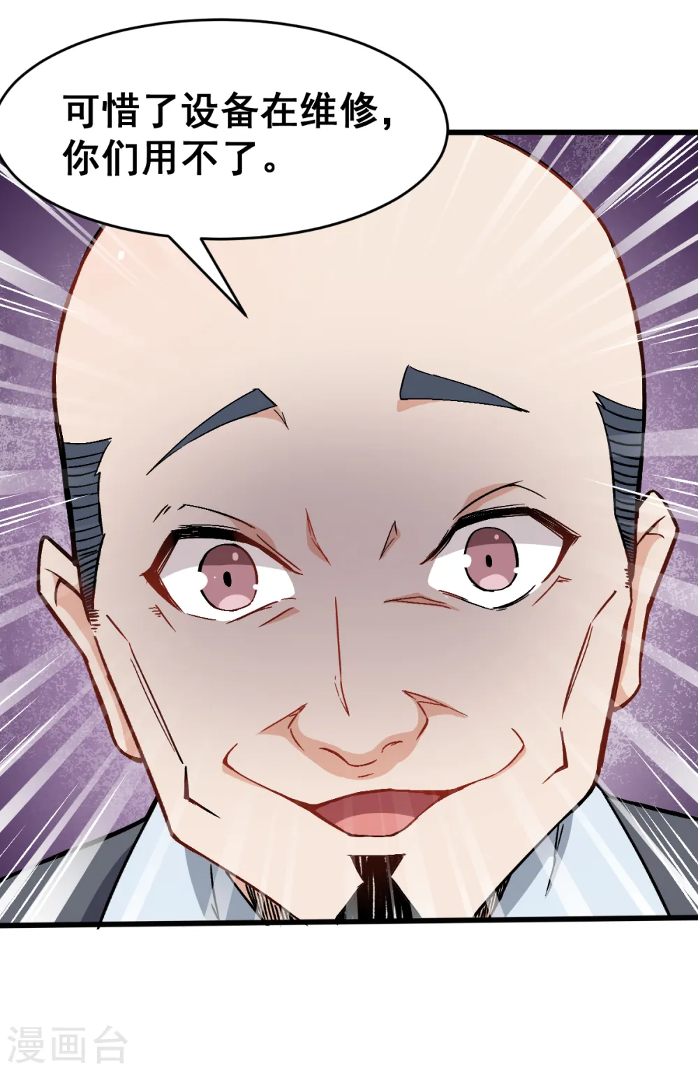 第31话 来自财务的针对5