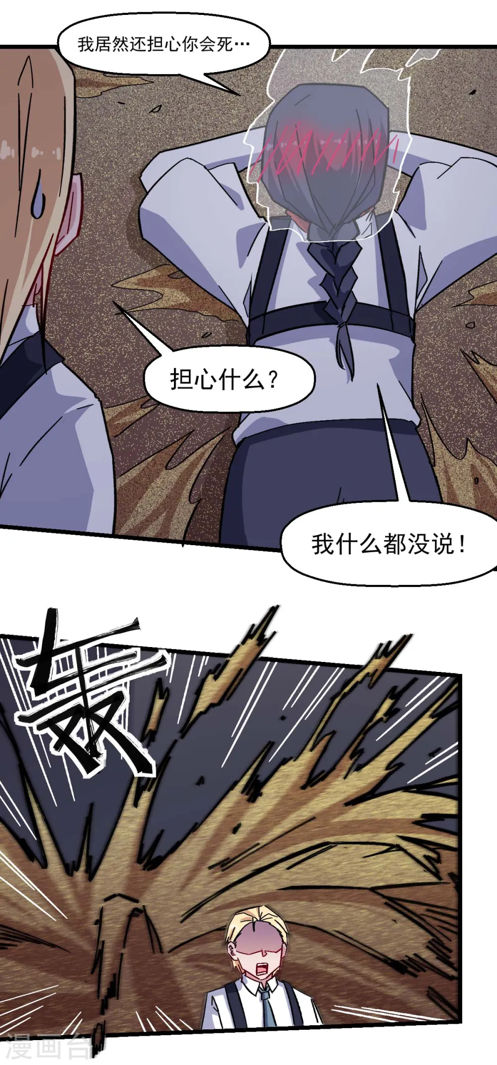 第178话 做点什么12