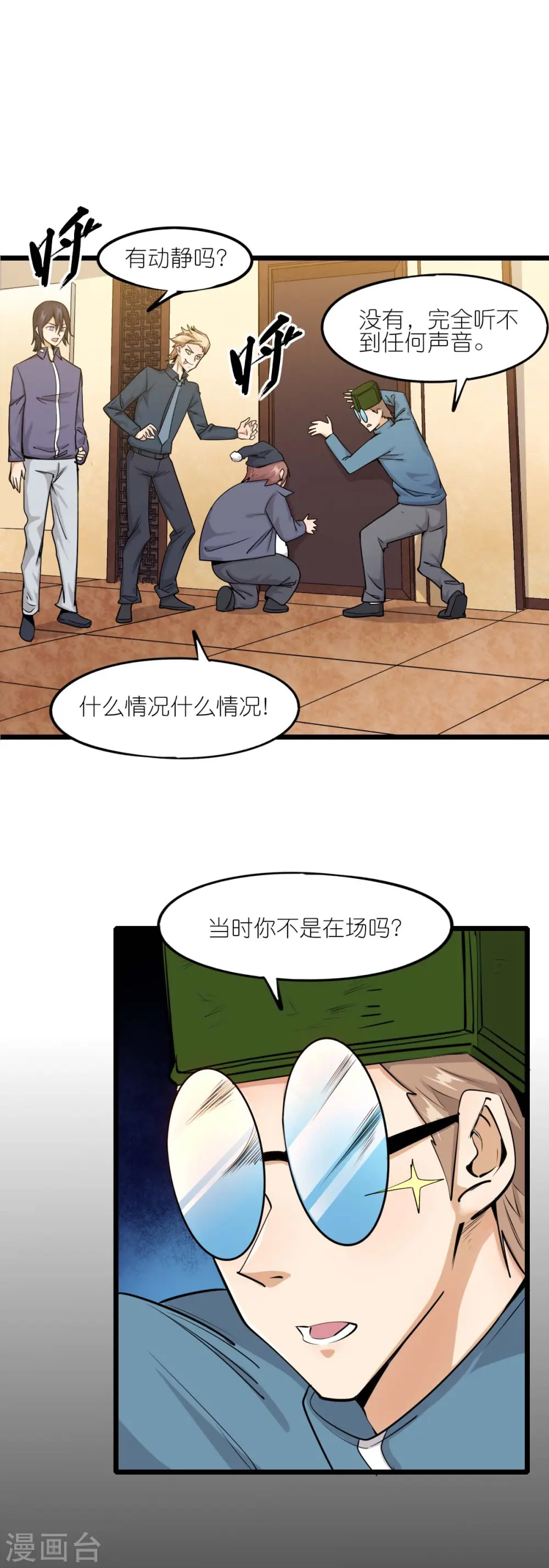 第257话 就让我看这吗？10