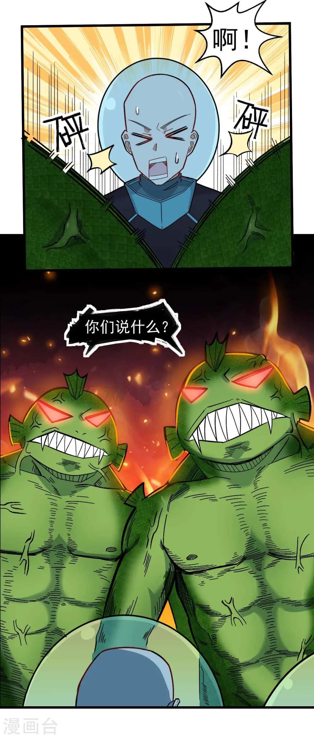 第205话 海底魔兽3