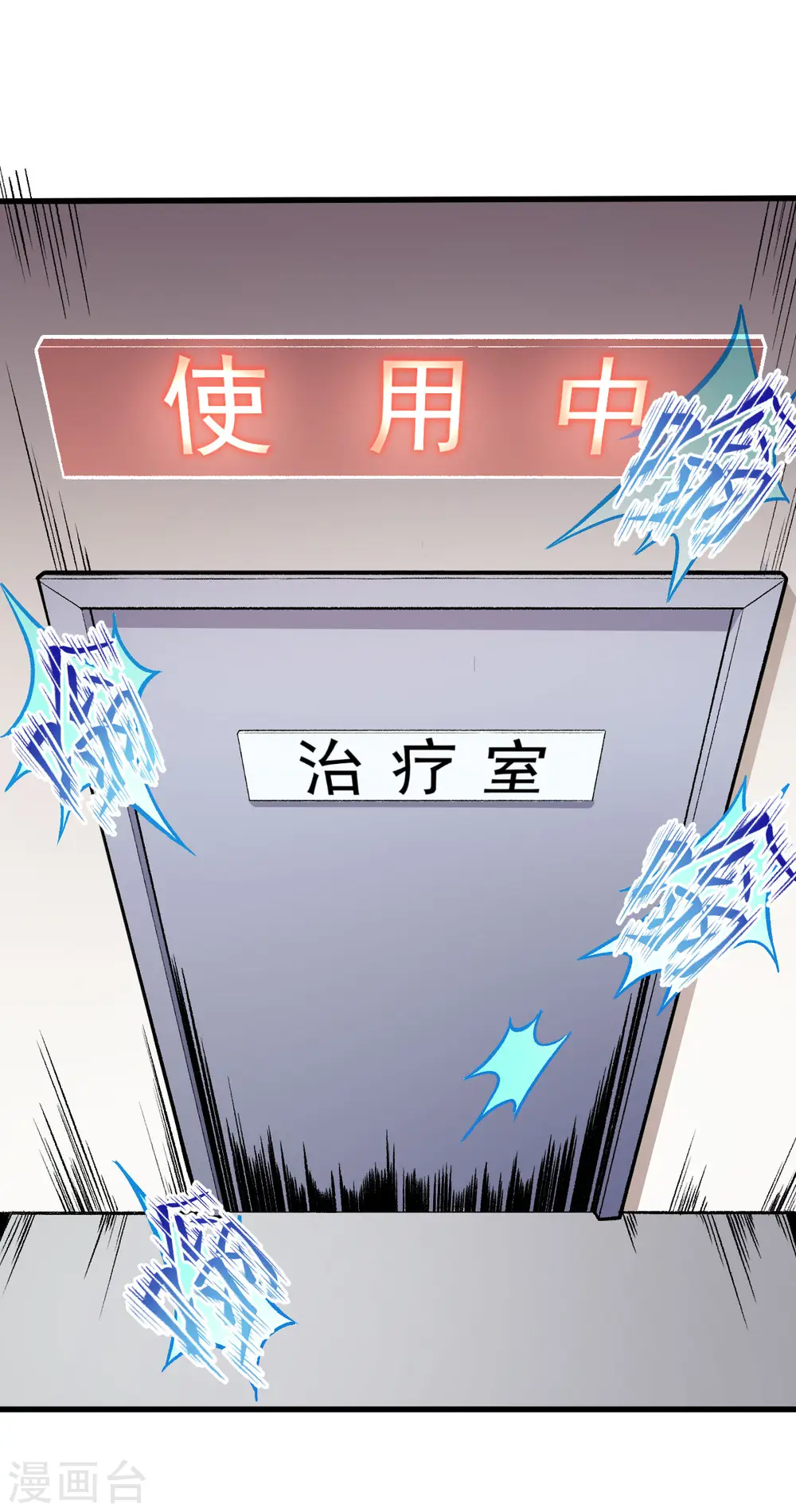 第58话 落败3