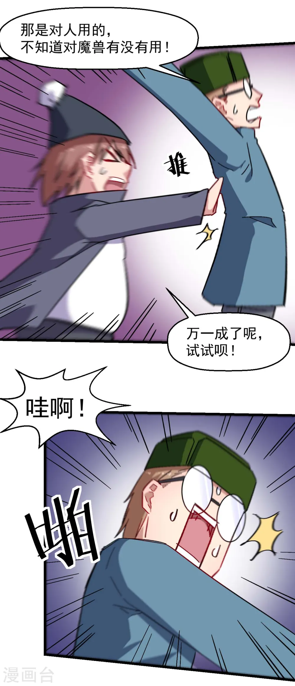 第176话 我行我上5
